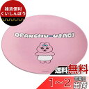 スケーター(Skater) 薄肉 メラミン プレート 20cm おぱんちゅうさぎ MPL20P-A