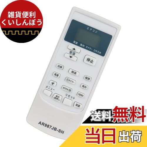 PerFascin 代用リモコン fits for A987JB 2056380944 エアコン AY-G22DG AY-G22DH AY-G22S-W AY-G22TD ..