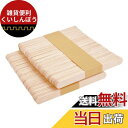 DFsucces 木製棒 マドラー アイススティック 木製 アイスの棒 手作り DIY材料 いろんな芸術品や作品を作り用に (11.5*1cm)