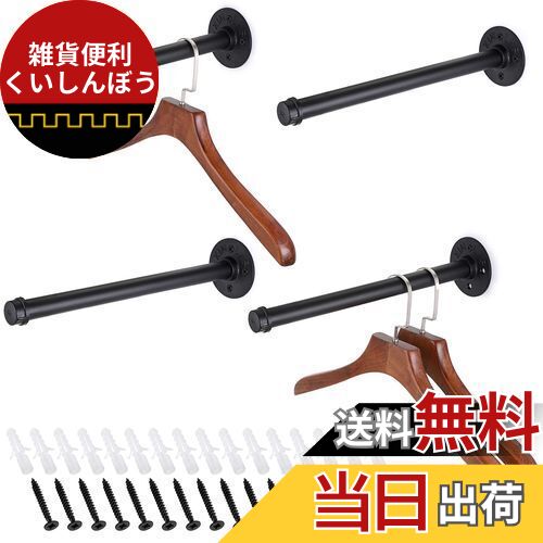 Sumnacon パイプ型 ウォールハンガー 壁掛けラック 衣類ハンガーラック 服掛けラック タオル掛け 壁 ネジ 焼付け塗装 錆びにくい アンティーク調 寝室...