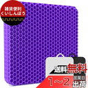 Yibaodan 6cmゲルクッション 極厚 チェアパッド 二重 ジェルクッション 腰楽クッション 無重力クッション ゼロクッション ハニカム ハチの巣クッション 卵割れない ビッグサイズ 座布団 椅子 車 オフィス 体圧分散 低反発 蒸れない 在宅勤務 テレワーク カバー2枚付き