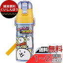 スケーター(Skater) 子供用 ステンレス 水筒 2way 直飲み 470ml コップ飲み 430ml にゃんこ大戦争 23 子供に優しい軽量タイプ 男の子...