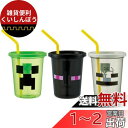 スケーター(Skater) タンブラー ストロー付き 3個 320ml マインクラフト Minecraft 日本製 SIH3ST-A