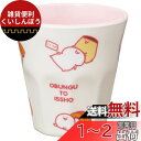 スケーター(Skater) タンブラー メラミン コップ 270ml お文具といっしょ MTB2-A