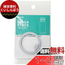 スケーター(Skater) ステンレスボトル STSC4 / STSC5 用 交換用 フタパッキン P-STSC4-FP-A