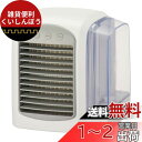 オーム電機 冷風扇 パーソナルクーラー 水を入れる扇風機 氷もOK LEDライト付き USB電源 KIS-U380PKN-W 08-1549 OHM