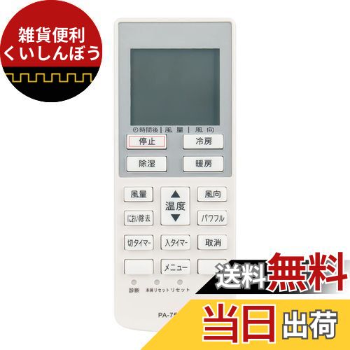 PerFascin إ⥳ FITS FOR A75C4001 CWA75C4002X Panasonic ѥʥ˥å  CS-222CF CS-222CFR CS-22NFB CS-252CF CS-282CF CS-282CFR CS-28NFA CS-402CF2 ʤ