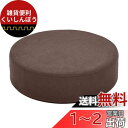 Baibu Home 座布団 クッション 低反発+高反発 厚め ウレタン 2層構造 丸型 43×43×12cm ゆっくり沈む 床用 フロアクッション