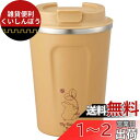 スケーター(Skater) コーヒー タンブラー 350ml 保温 保冷 ステンレス タンブラー マグカップ となりのトトロ ブラウン スタジオジブリ STBC3F-A