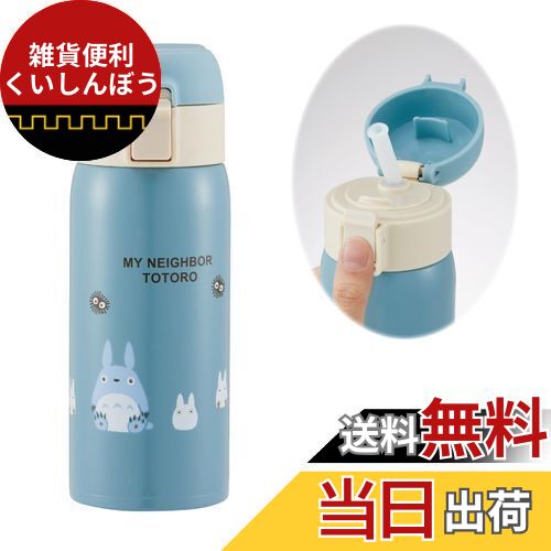 (Skater) ȥ ޥܥȥ 480ml  ƥ쥹  ȤʤΥȥȥ ֥ 󥿥åץ STOT5ST-A