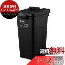 天馬(Tenma) Boite e-LABO タッチオープンペール 45L ブラック