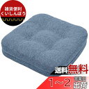 HAVARGO 座布団 椅子用 低反発+高反発 二層構造 椅子クッション 竹炭入り 除湿消臭 お尻が痛くならないクッション 低反発クッション チェアクッション フロアクッション 馬蹄型 滑り止め (42X41X7, ネイビー)
