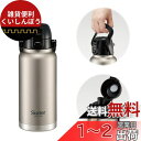 スケーター(Skater) ハンドル付 ステンレス ダイレクトボトル 1000ml 水筒 マグボトル シルバー STD10H-A