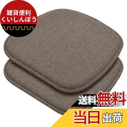 HAVARGO 椅子クッション 2枚セット 座布団 椅子用 お尻が痛くならないクッション ダイニングチェアクッ..