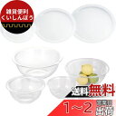 iwaki 耐熱ガラス ボウル 丸型 5点セット + レンジカバー (900ml用・1.5L用・2.5L用)