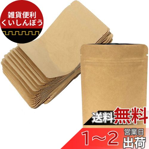 YFFSFDC クラフト紙50枚入 内面 アルミ箔 ジップ袋 再封可能 小分け袋 自立チャック ジッパ 密封ポーチ 防湿 防水 キッチン収納用便利 (11*18...