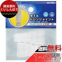 オーム電機 ドレンホースジョイント 見えるドレンジョイント ドレンホースφ14φ16共用 2個入 クリア DZ-MDJ10 2P 09-1746 OHM(2)