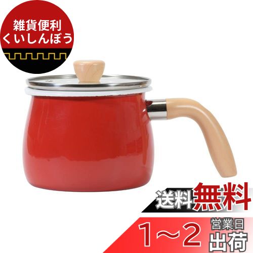 ベストコ 鍋 マルチポット 2.0L IH オール熱源対応 ホーロー ガラス蓋付 レッド NQ-0121 グロッシー