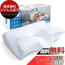 HOMCAメモリーフォーム頚椎枕、首の痛みのための2 in 1エルゴノミックコンツア整形枕、側面背面腹部寝台用のコンツア支持枕(ホワイト)