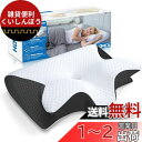 HOMCAメモリーフォーム頚椎枕、首の痛みのための2 in 1エルゴノミックコンツア整形枕、側面背面腹部寝台用のコンツア支持枕(ブラック)