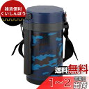 ベストコ ステンレス ランチジャー 大容量 2.2L ブルー 迷彩 保温 弁当箱 ご飯 茶碗 約2杯分 おかず スープ NQ-0174 カモフラージュパターン