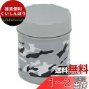ベストコ ダブルステンレス スープジャー 400ml グレー 迷彩 保温 保冷 フードマグ NQ-0151 カモフラージュパターン