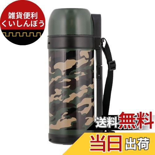 ベストコ ダブルステンレスボトル 1.5L カーキ 迷彩 水筒 コップ付き NQ-0136 カモフラージュパターン