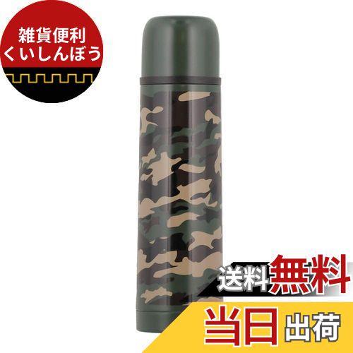 ベストコ ダブルステンレスボトル 500ml カーキ 迷彩 水筒 コップ付き NQ-0131 カモフラージュパターン