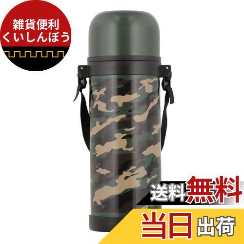 ベストコ ダブルステンレスボトル 1.0L カーキ 迷彩 水筒 コップ付き NQ-0134 カモフラージュパターン