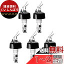 DFsucces 定量 コントロールキャップ 注ぎ口 30ml 測定ボトル注入器 業務用 ウイスキー ワイン カクテル ボトルが適用されます (5個セット)