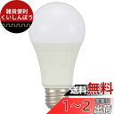 オーム(OHM) 電機 LED電球 E26 100形 100ワット形 100W形 密閉形器具対応 全方向 昼白色 5年保証 LDA13N-G AG6 06-5516