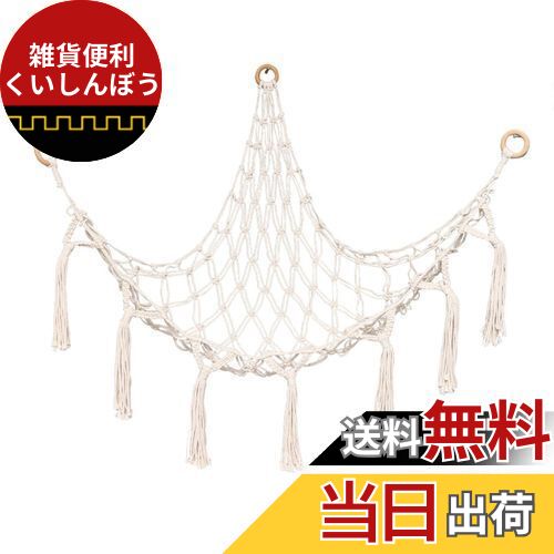Mikankawa ハンモック 収納ネット スペース利用 吊り下げ 置物ネット 室内用 おもちゃ/ぬいぐるみ/ボー..
