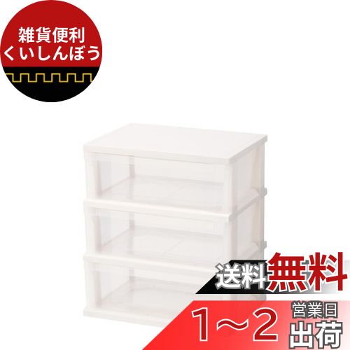 天馬(Tenma) どんなインテリアにも馴染みやすいデザインの収納チェスト 組み立ても工具不要で、快適にお使いいただけるチェスト 収納 チェスト ストッカーワイド 組立式 3段 54×40×60cm