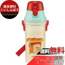 スケーター(Skater) 水筒 パンどろぼう 480ml 子供用 抗菌 プラスチック製 子供に優しい 軽量 日本製 PSB5SANAG-A(3)