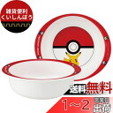 スケーター(Skater) ボウル メラミン ボウル ポケットモンスター モンスターボール 260ml M340-A