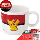 スケーター(Skater) 子ども用 コップ メラミン マグカップ 230ml ポケットモンスター モンスターボール M310-A