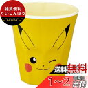 スケーター(Skater) タンブラー メラミン コップ 270ml ポケットモンスター ピカチュウ フェイス MTB2-A