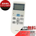 AULCMEET 代替品 CW-R コロナCORONA エアコン用 RC-2210 RC-2211 CW-1615 CW-1815 CW-1614 CW-1814など