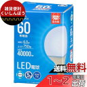オーム(OHM) 電機 LED電球 ボール球形(60形相当/750 lm/6.0W/昼光色/E26/全方向配光240°/密閉形器具対応) LDG6D 8AG6