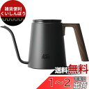 カリタ Kalita ドリップ専用ポット 800ml KDP-800 細口 ノズル #52256ドリップポット ケトル やかん コーヒーメーカー ヤカン サーバ...