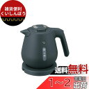 象印マホービン(ZOJIRUSHI) 象印 電気ケトル 0.8L コンパクト カップ1杯約60秒 安全設計 清潔 ほこりブロック ハイパワー1300W スレート...