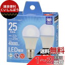オーム電機 LED電球小形 E17 25形相当/25W相当 昼光色 密閉器具対応 断熱材施工器具対応 ミニクリプトン形 5年保証 2個入 LDA2D-G-E17 AG62P 06-5538 OHM