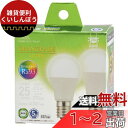 オーム(OHM) 電機 LED電球小形 E17 25形相当/25W相当 昼白色 Ra93高演色 密閉器具対応 断熱材施工器具対応 ミニクリプトン形 5年保証 2個入 LDA2N-G-E17 RA 2P 06-5555(3)