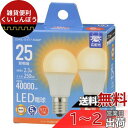オーム(OHM) 電機 LED電球小形 E17 25形相当/25W相当 電球色 密閉器具対応 断熱材施工器具対応 ミニクリプトン形 5年保証 2個入 LDA2L-G-E17 AG62P 06-5536
