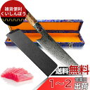 Irai Utaki 切付 牛刀 包丁 205mm プロ【荒野】両刃 よく切れる ダマスカス包丁 水滴刃紋 寿司 肉 野菜 万能 引越し 新生活 ギフトに