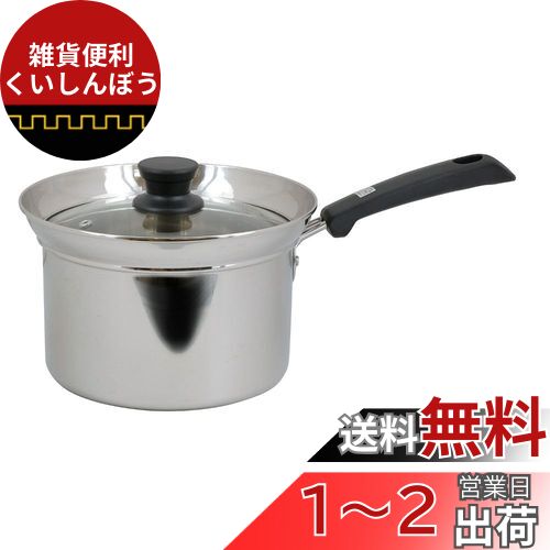 ベストコ 片手鍋 18cm ストレーナー付 ふきこぼれにくい パスタ ソースパン IH ガス 便利 簡単 最適 NQ-0181 イタリアーノ