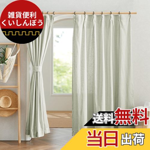 NICETOWN カーテン 遮光 断熱 おしゃれUVカット 北欧 玄関 防音 省エネ 仕切り用 洗える おしゃれ 居間..