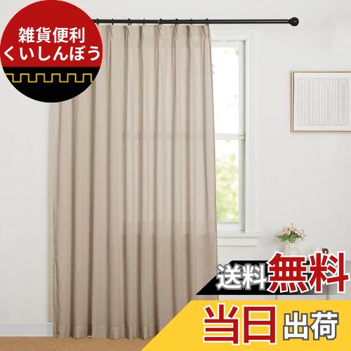 NICETOWN カーテン 遮光 断熱 おしゃれUVカット 北欧 玄関 防音 省エネ 仕切り用 洗える おしゃれ 居間 リビングルーム 幅150cm丈200cm カーキ 1枚組