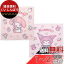 スケーター(Skater) 子供用 お弁当クロス ランチクロス 2枚セット マイメロディ クロミ ぬいぐるみ サンリオ KB4WN-A