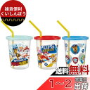 スケーター(Skater) タンブラー ストロー付き 3個 320ml パウ・パトロール 23 日本製 SIH3ST-A